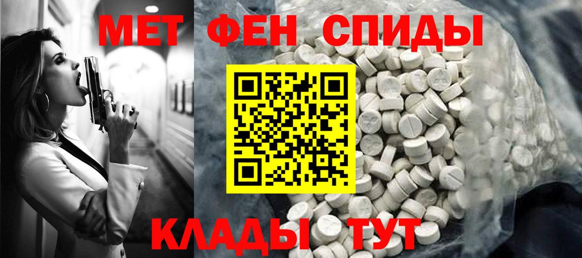 Amphetamine Premium Мичуринск