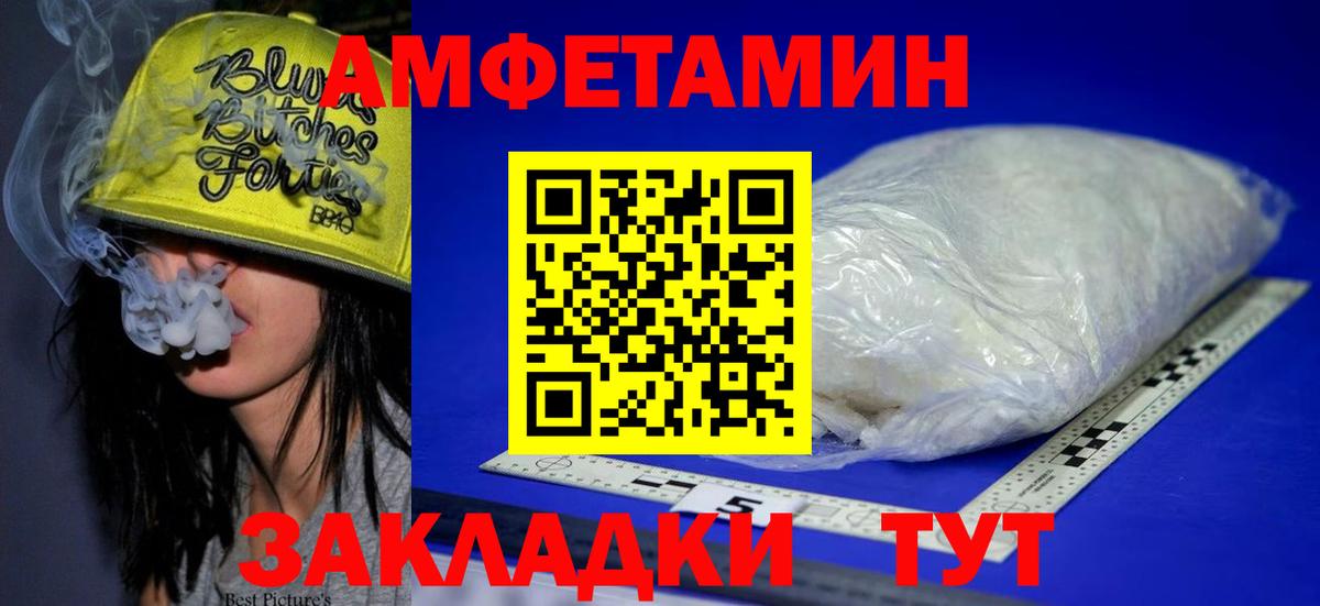 Мичуринск  Амфетамин  Вход с VPN  АМФЕТАМИН VHQ 