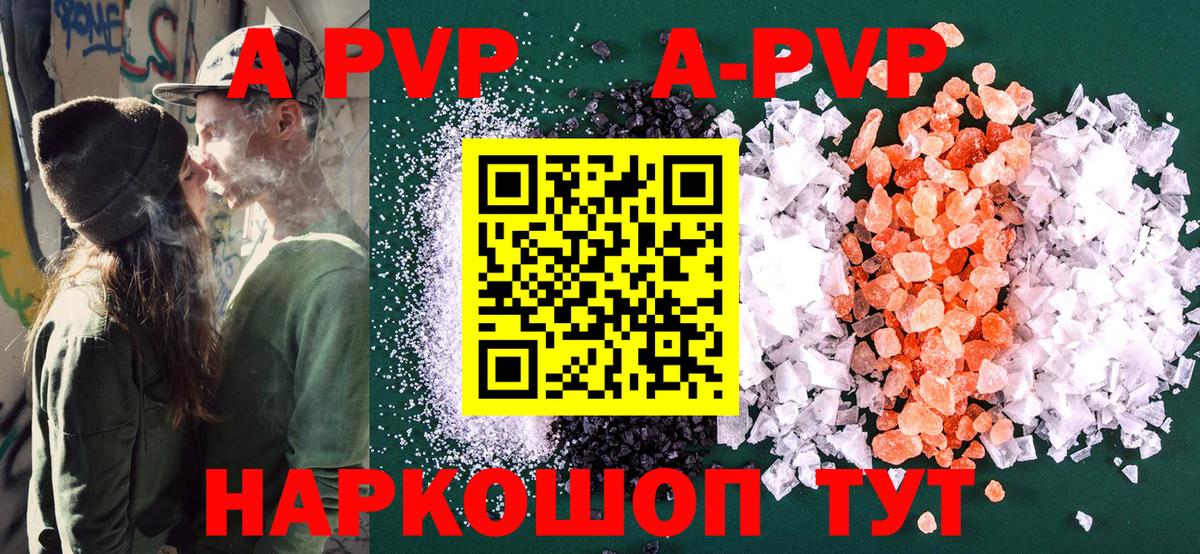 Alfa_PVP СК  Alpha-PVP крисы CK  Мичуринск  Вход с VPN 