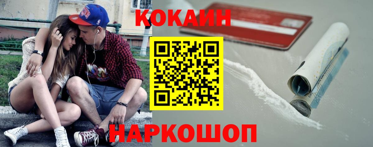 Cocaine Боливия Мичуринск