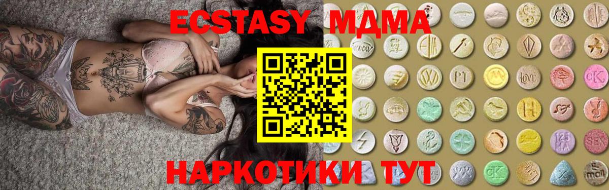 Экстази VHQ  Вход с VPN  Экстази  Мичуринск 