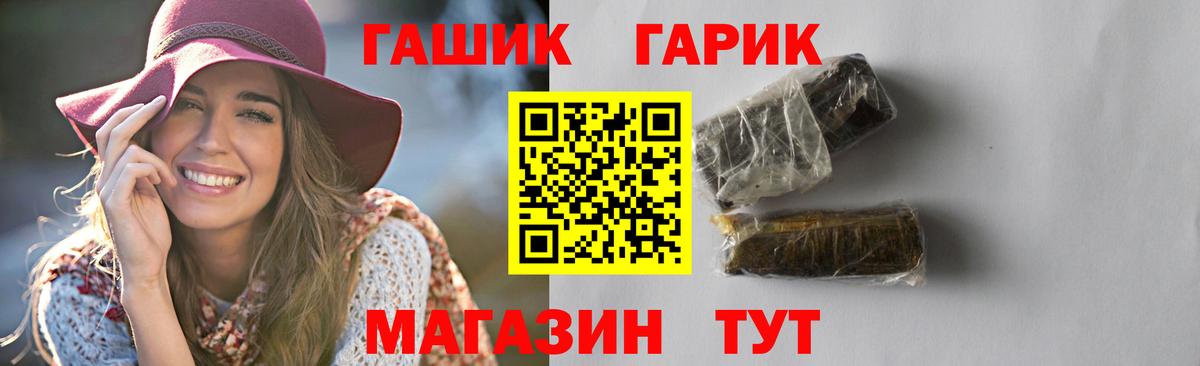 Мичуринск  ГАШИШ Premium  ГАШ индика сатива  Вход с VPN 