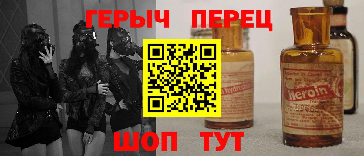 Мичуринск  Героин хмурый  Вход с VPN 