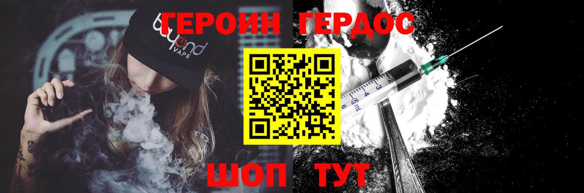 ГЕРОИН белый Мичуринск