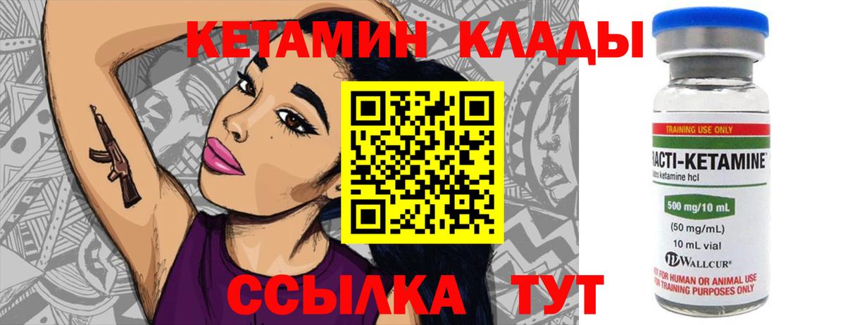 КЕТАМИН VHQ  Вход с VPN  КЕТАМИН VHQ  Мичуринск 