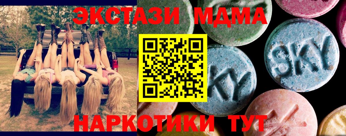MDMA  MDMA молли  Мичуринск  Вход с VPN  MDMA crystal 