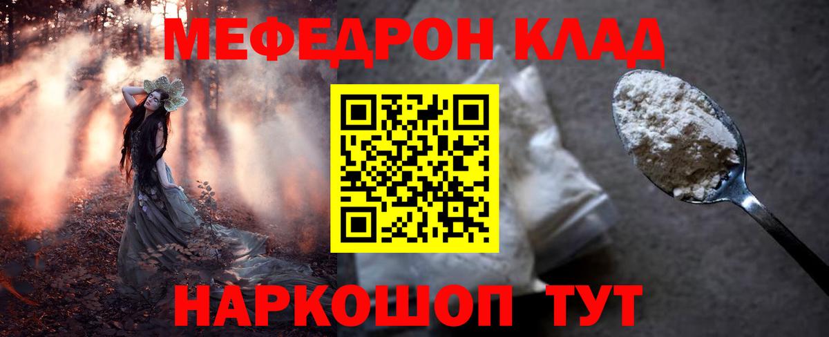 Мичуринск  Мефедрон VHQ  МЯУ-МЯУ  Меф 4 MMC  Вход с VPN  Мефедрон 