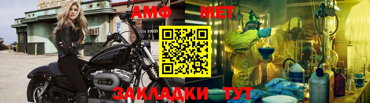 Мичуринск  МЕТАМФЕТАМИН Methamphetamine  Вход с VPN 