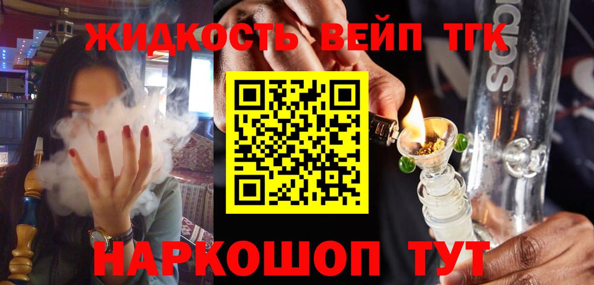 Дистиллят ТГК гашишное масло  где можно купить наркотик  Мичуринск  Вход с VPN 