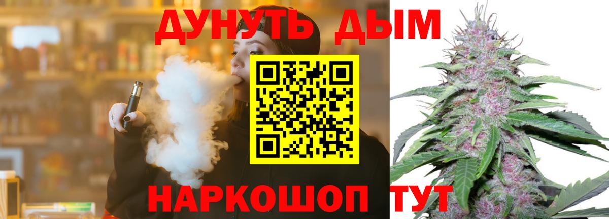 Каннабис SATIVA & INDICA  Бошки марихуана AK-47  Вход с VPN  Мичуринск  Шишки марихуана семена 